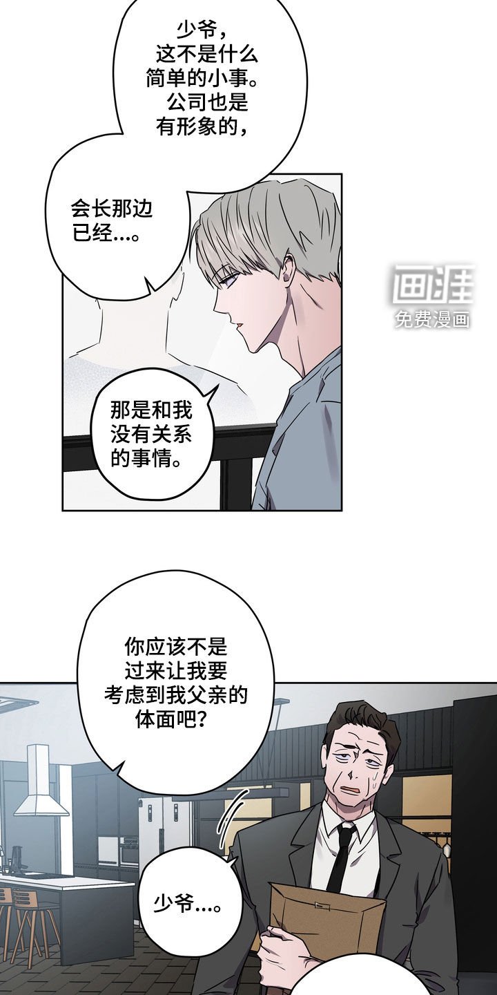 第44章：鱼饵