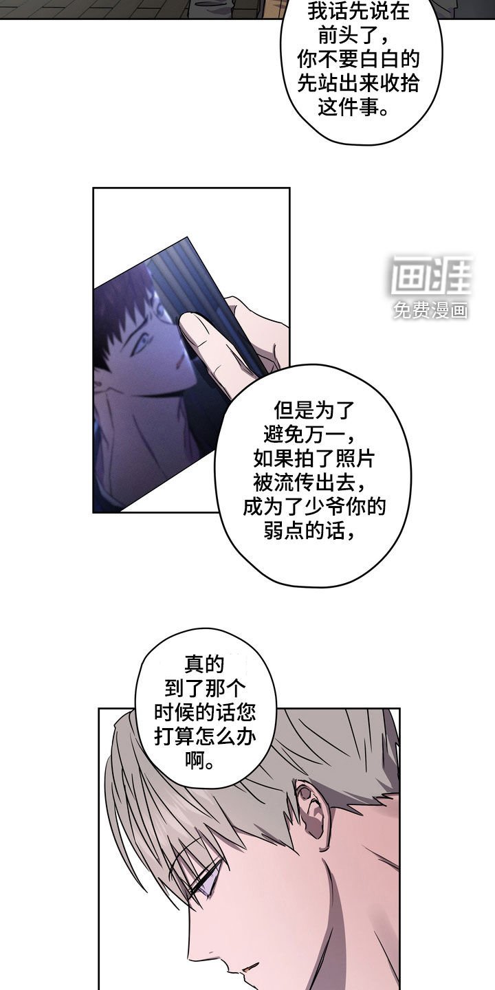 第44章：鱼饵