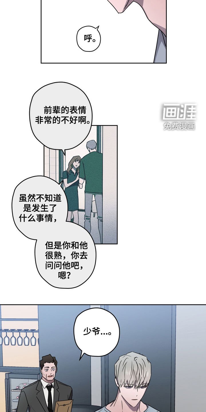 第44章：鱼饵