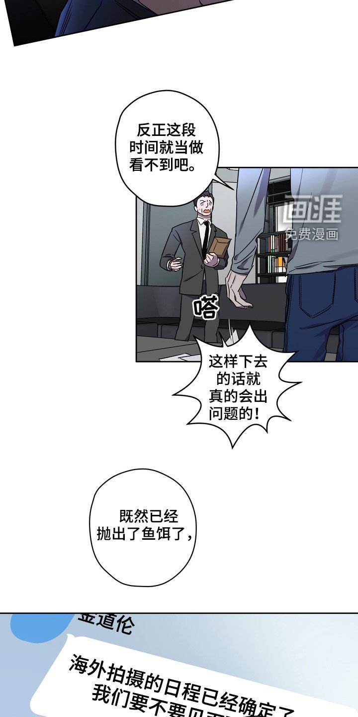 第44章：鱼饵