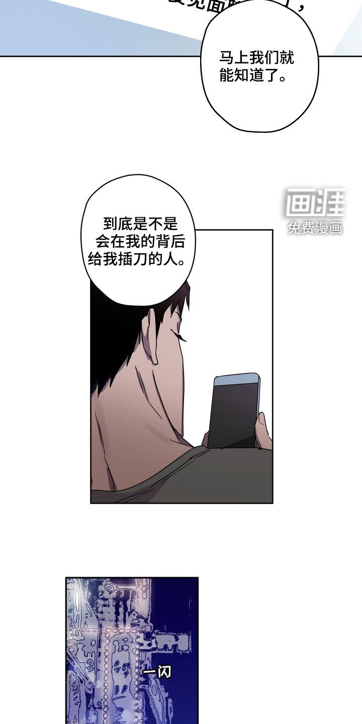 第44章：鱼饵