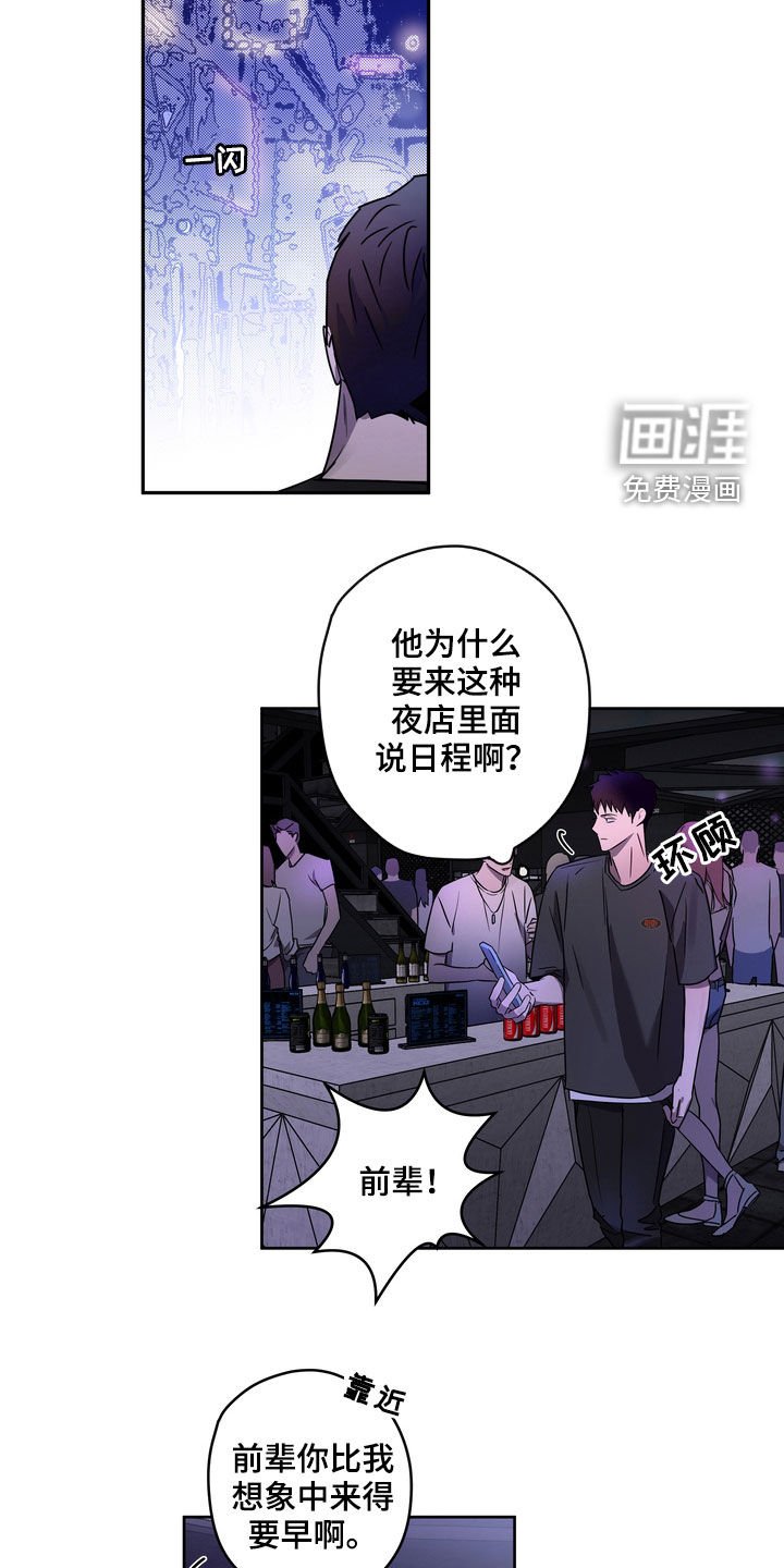第44章：鱼饵