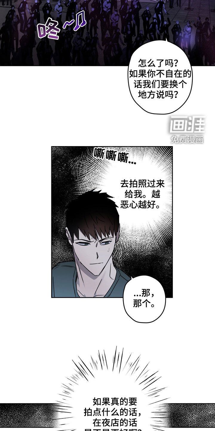 第44章：鱼饵