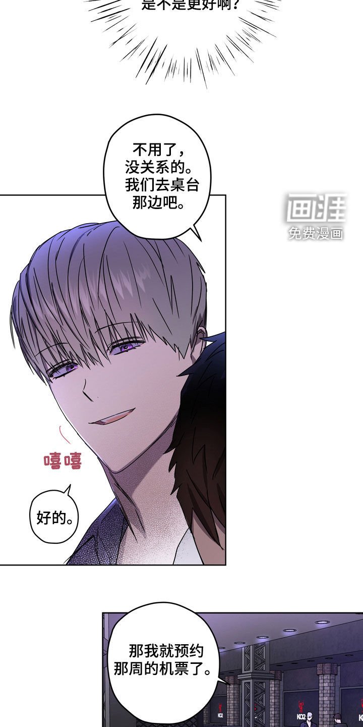 第44章：鱼饵