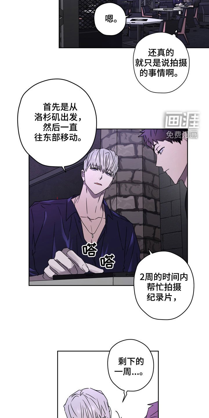 第44章：鱼饵