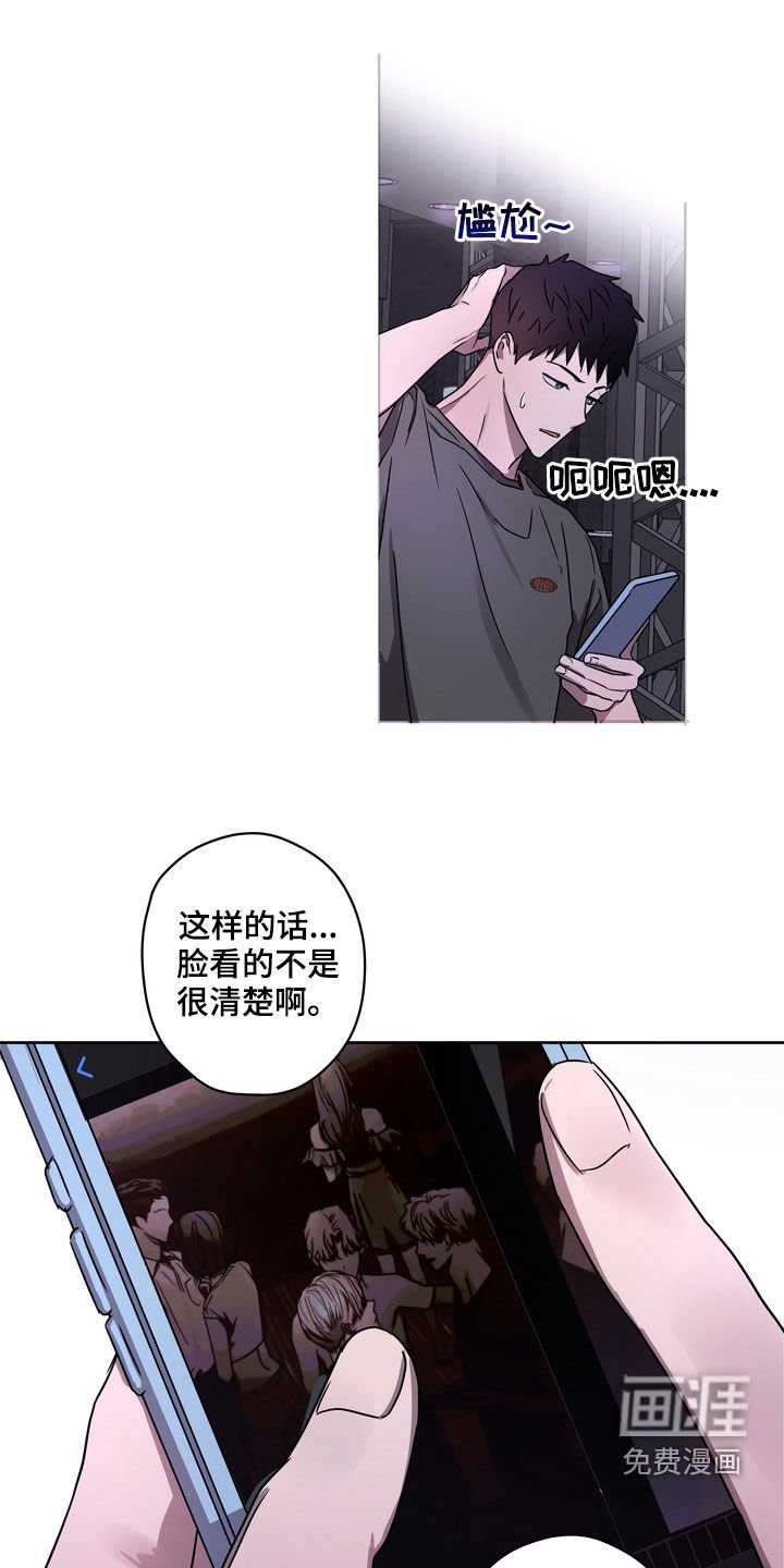 第46章：不想插足