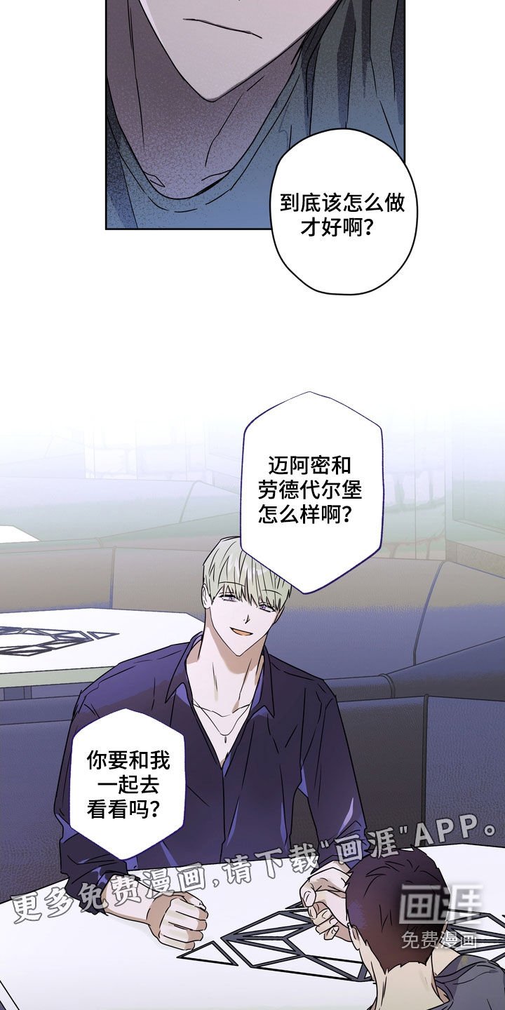 第46章：不想插足