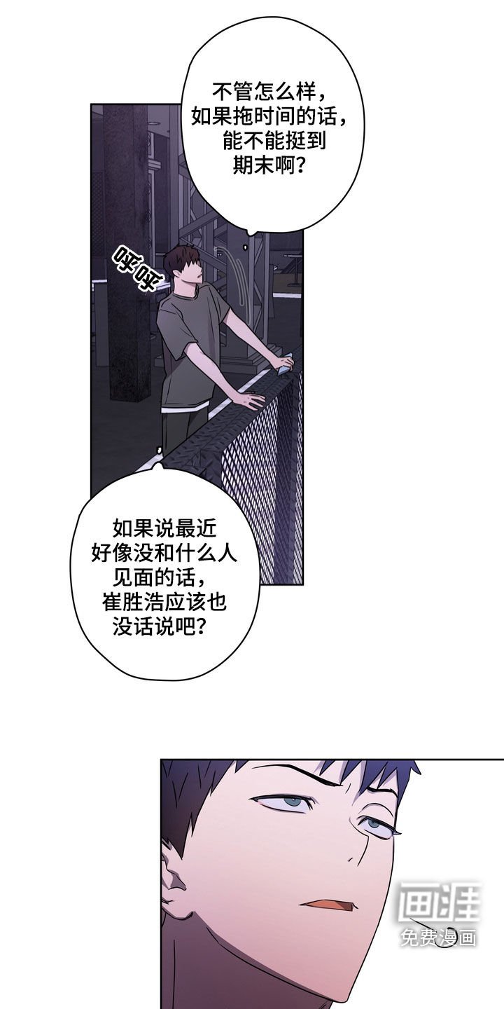 第46章：不想插足