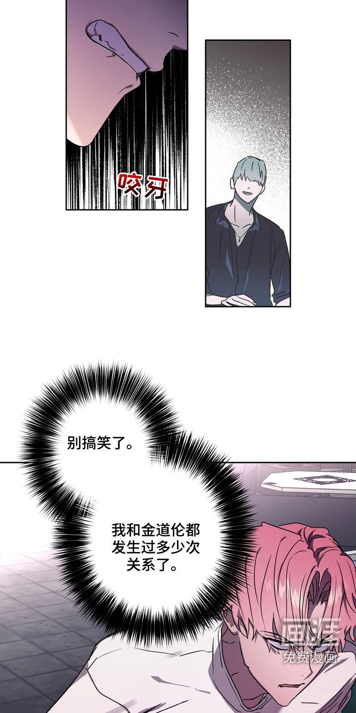 第46章：不想插足