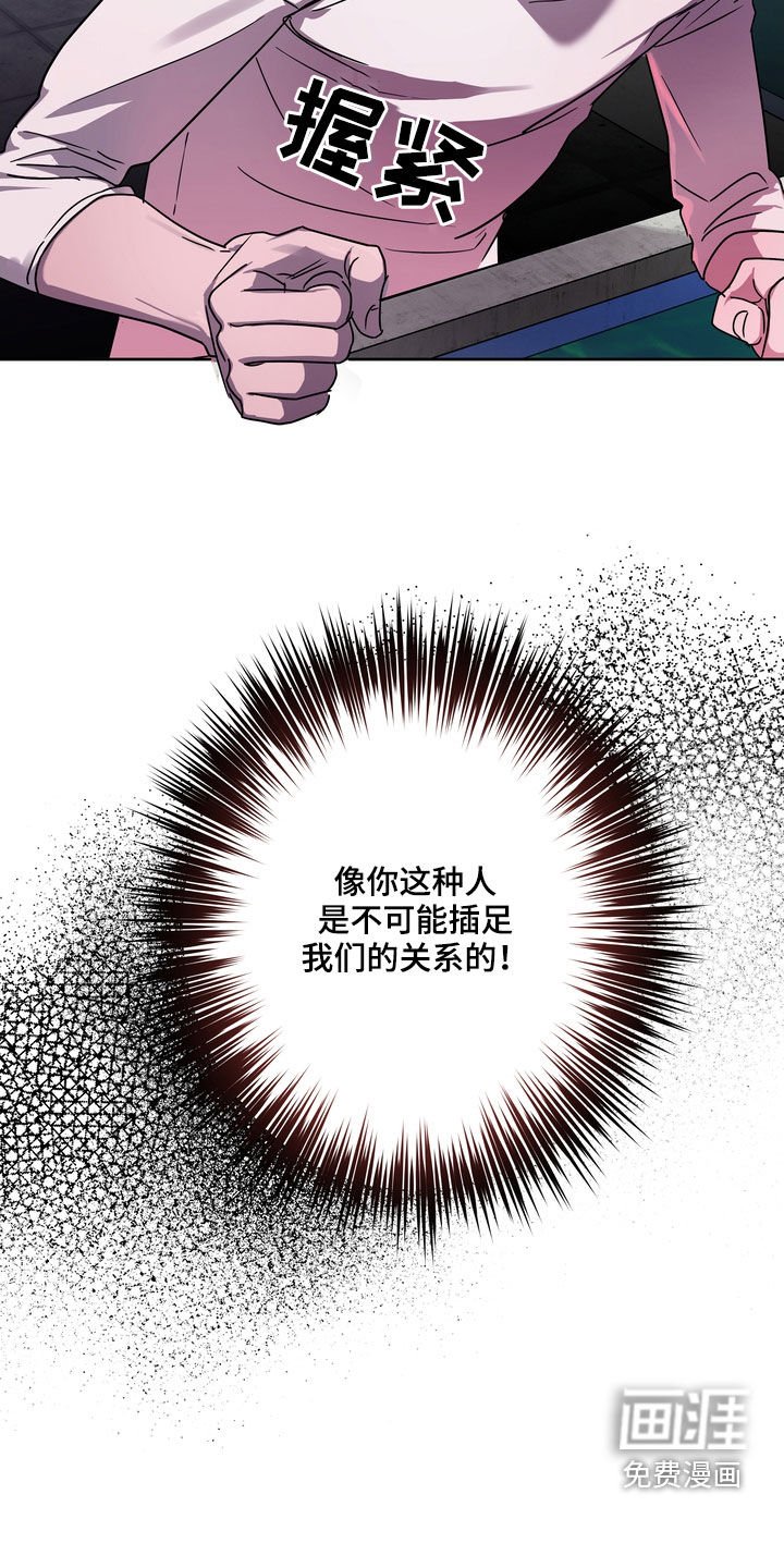 第46章：不想插足