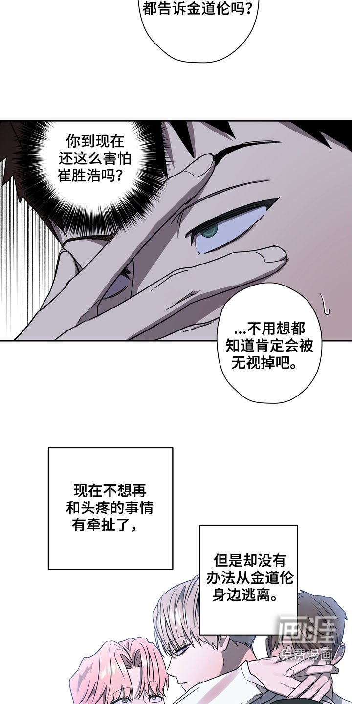 第46章：不想插足
