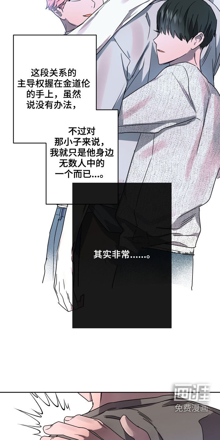 第46章：不想插足