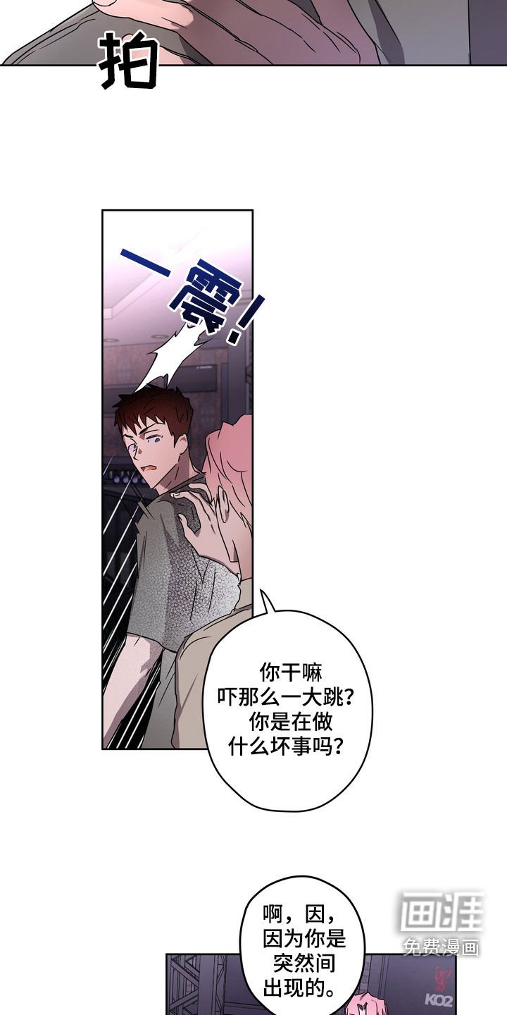 第46章：不想插足