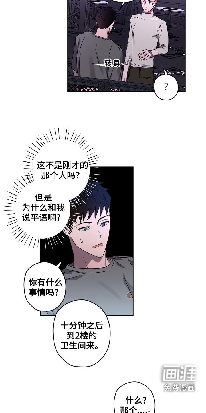 第46章：不想插足