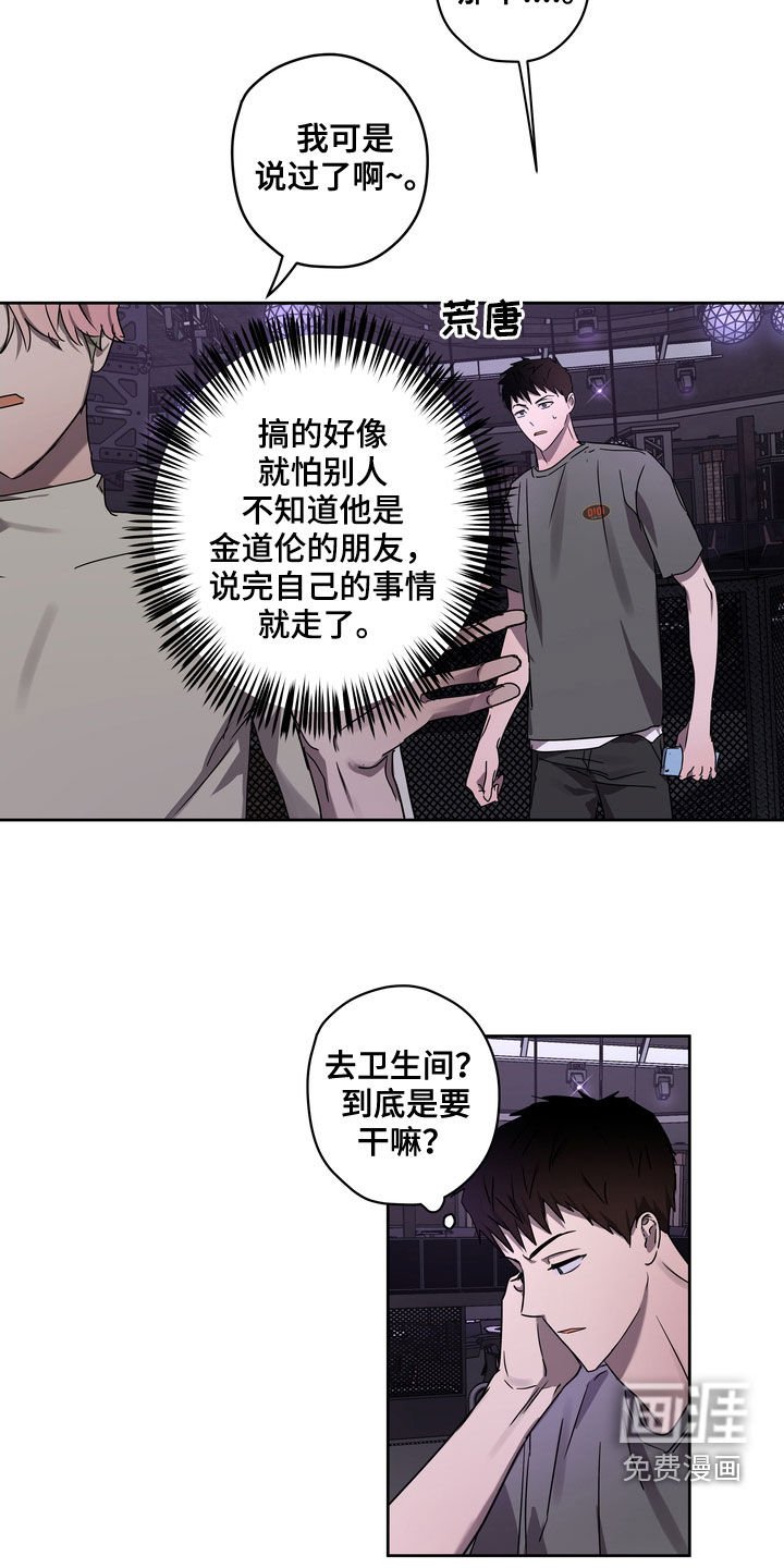 第46章：不想插足