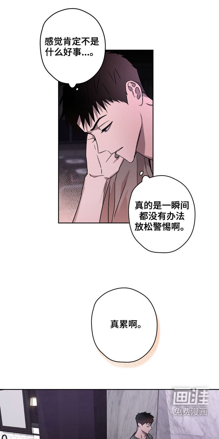 第46章：不想插足