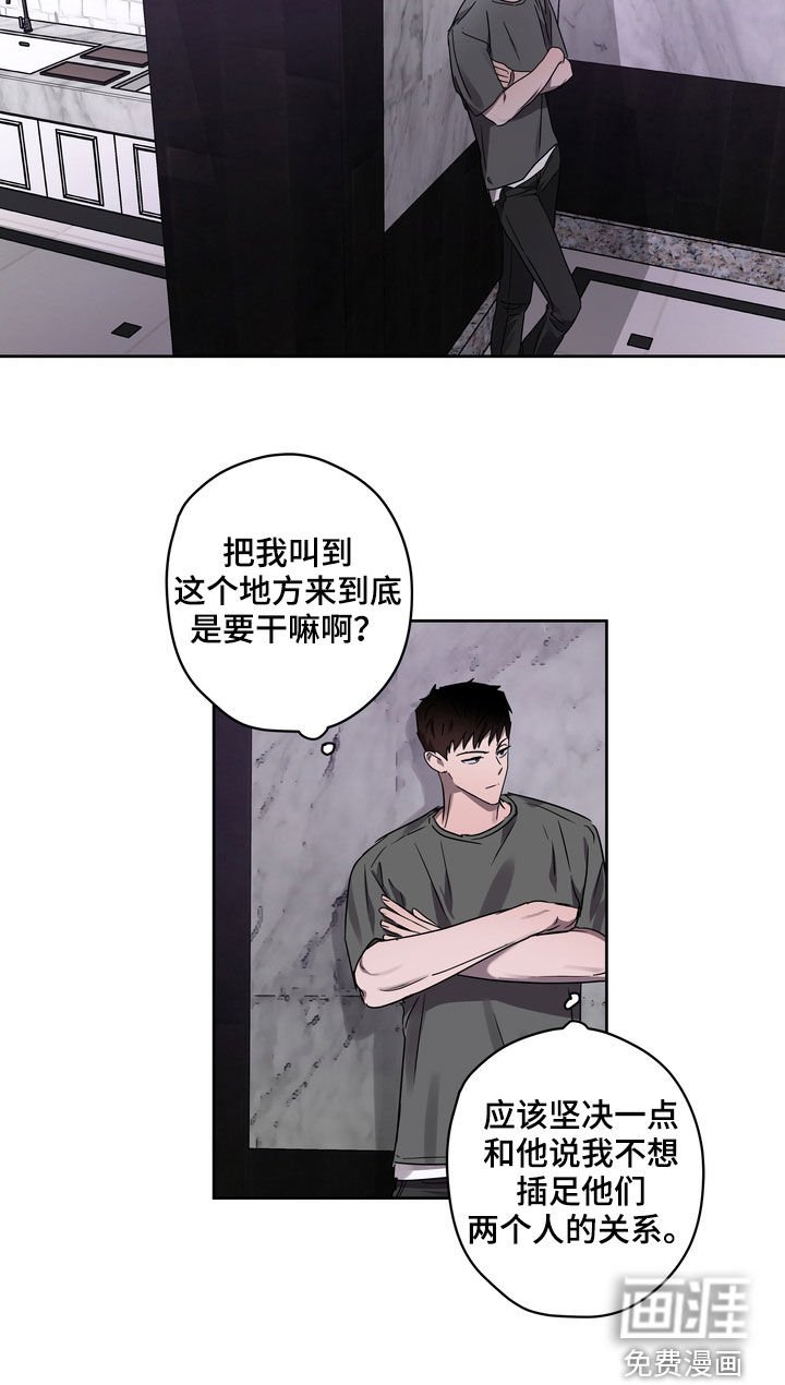 第46章：不想插足