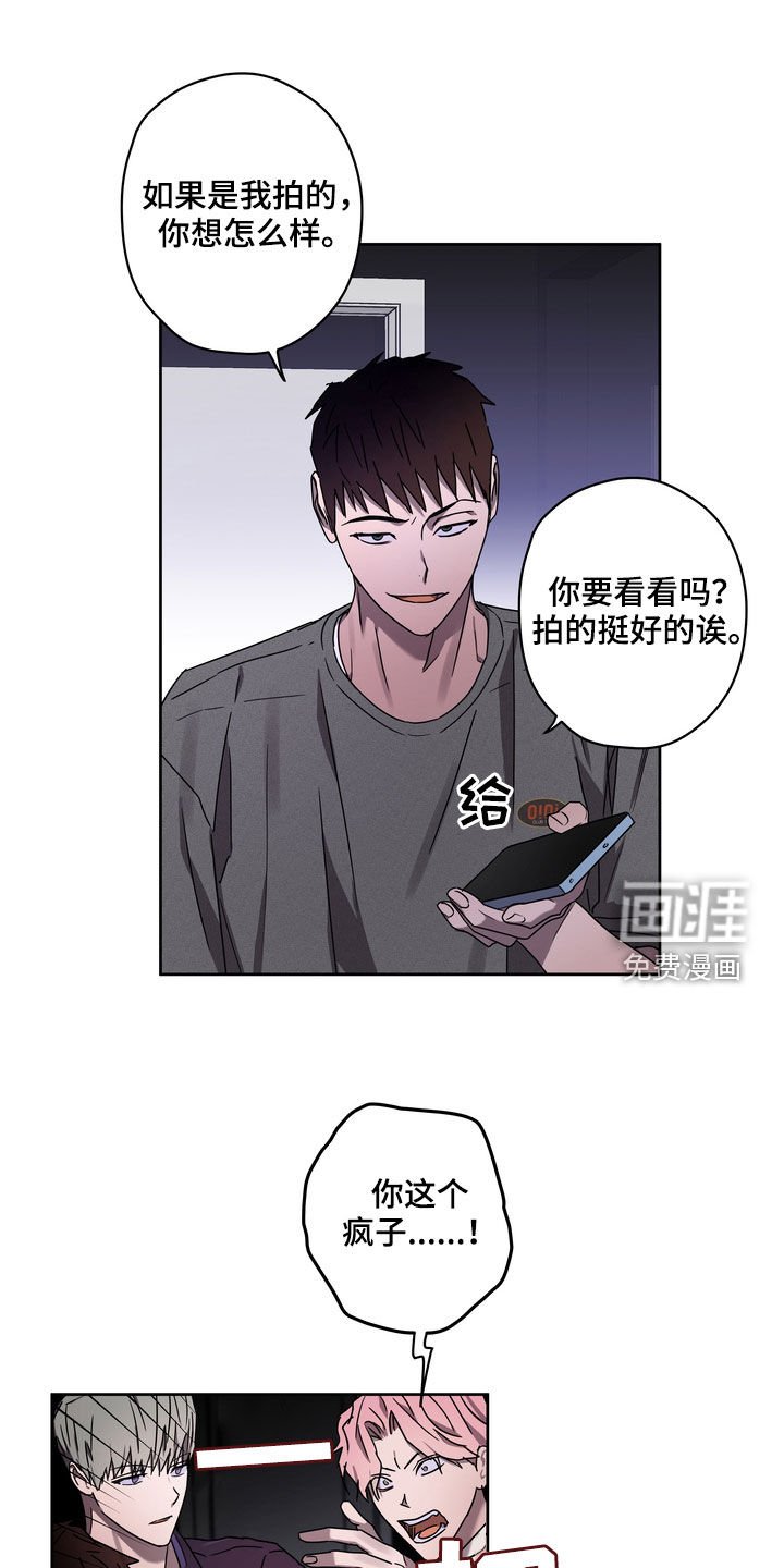 第49章：你惹错人了