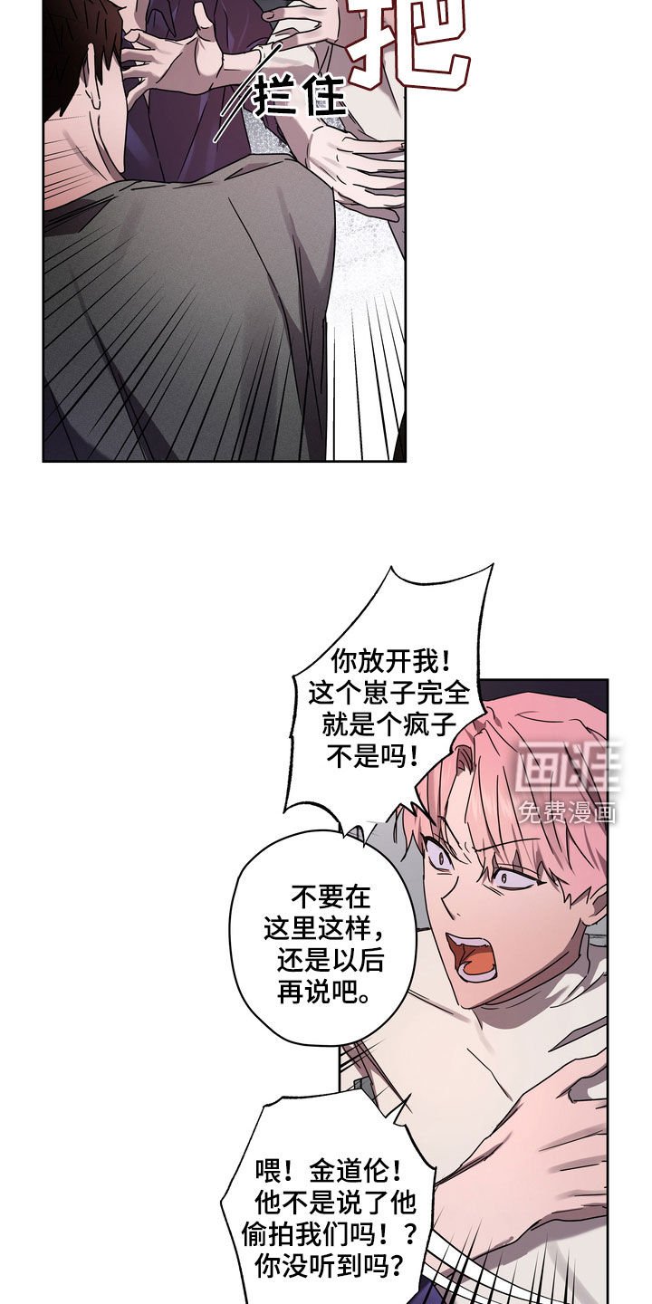 第49章：你惹错人了