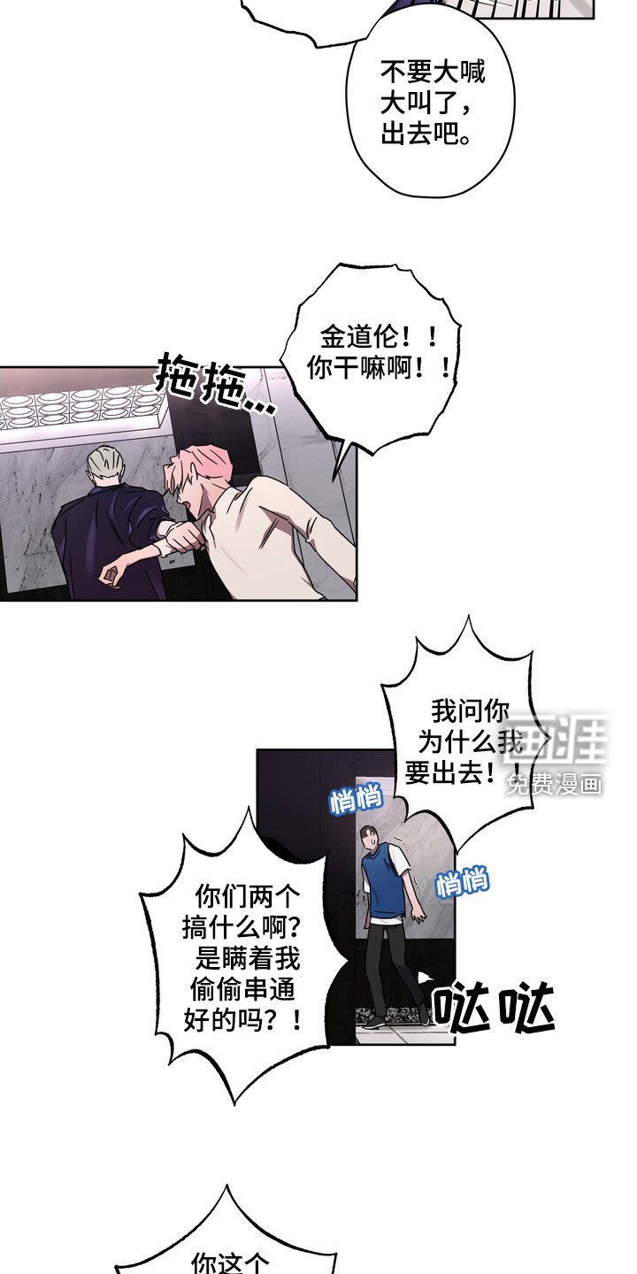 第49章：你惹错人了