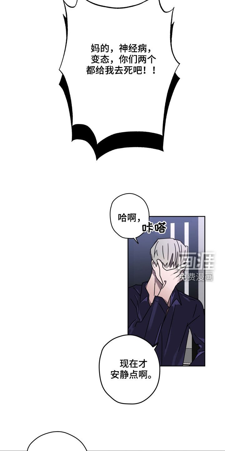 第49章：你惹错人了
