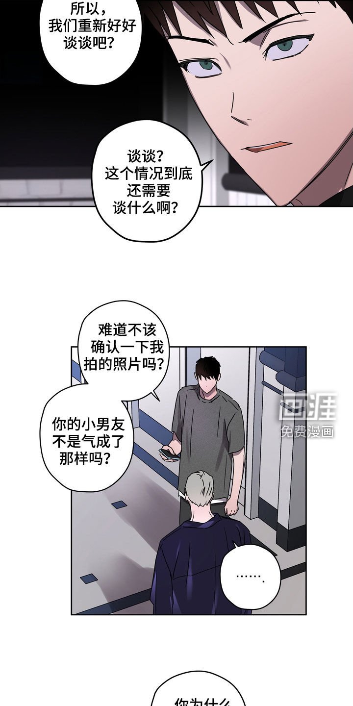 第49章：你惹错人了