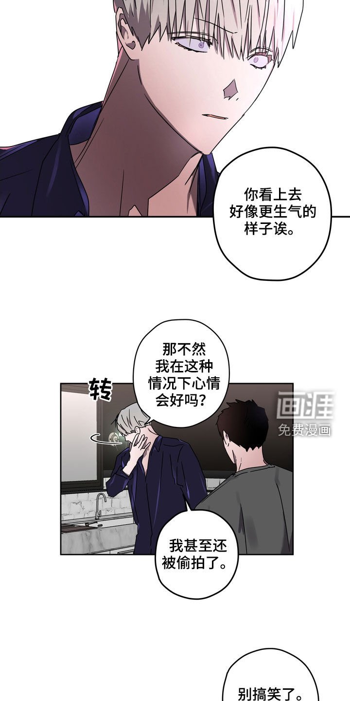 第49章：你惹错人了