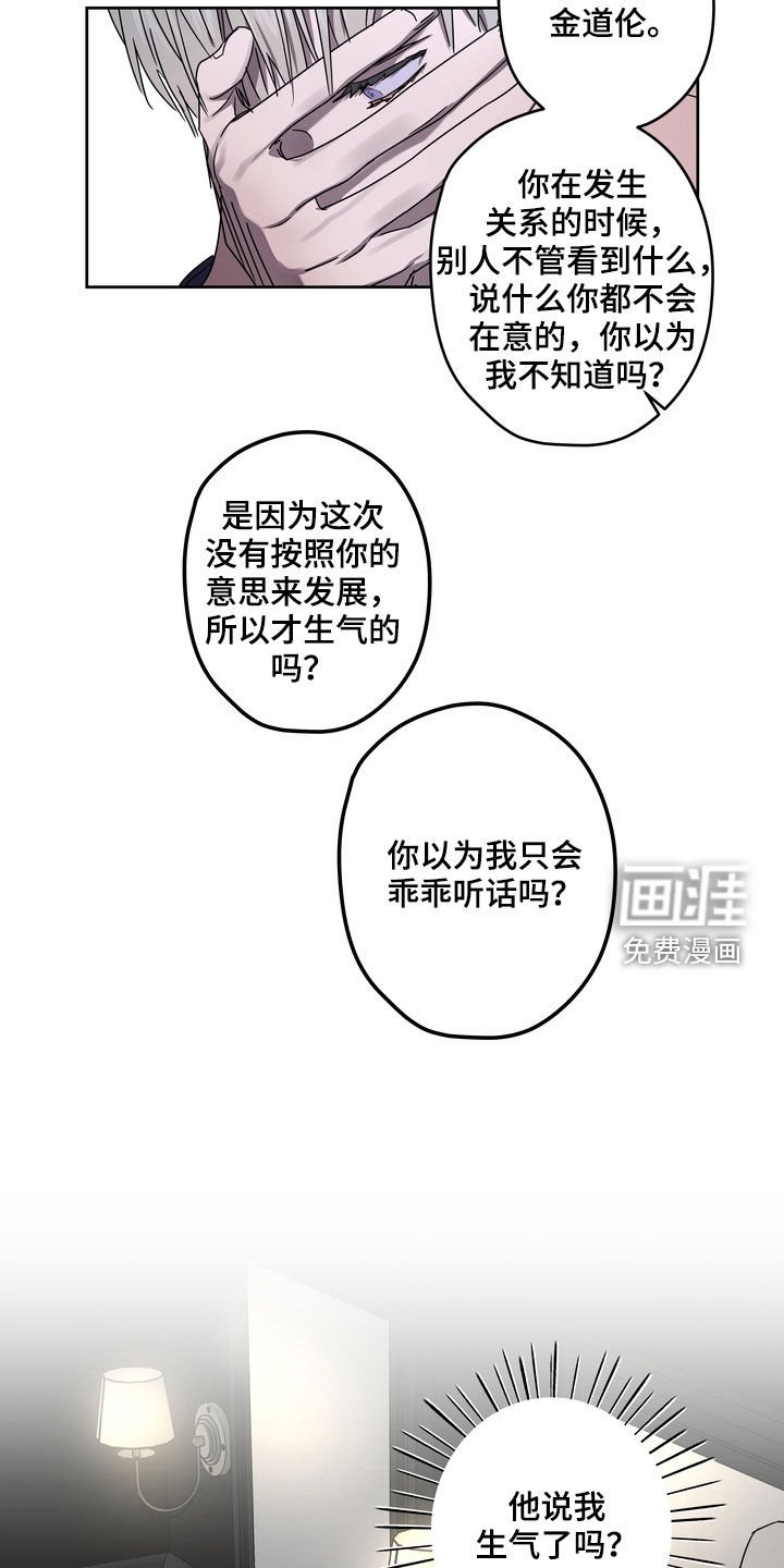 第49章：你惹错人了