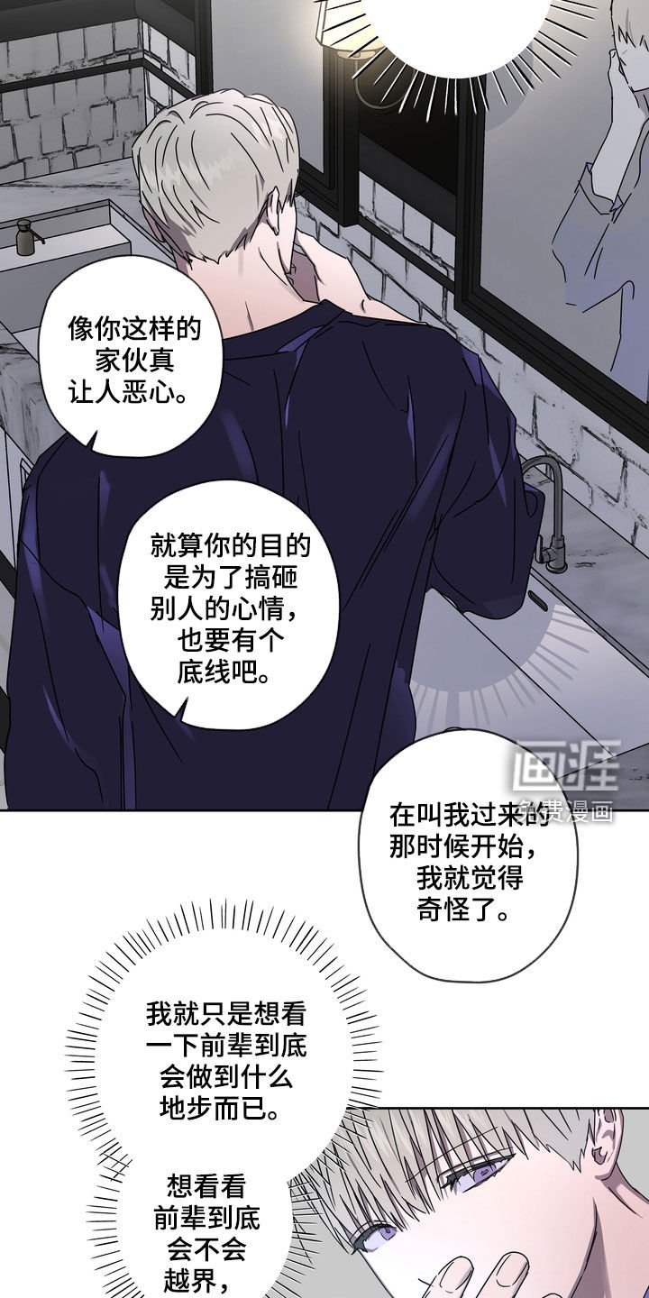 第49章：你惹错人了