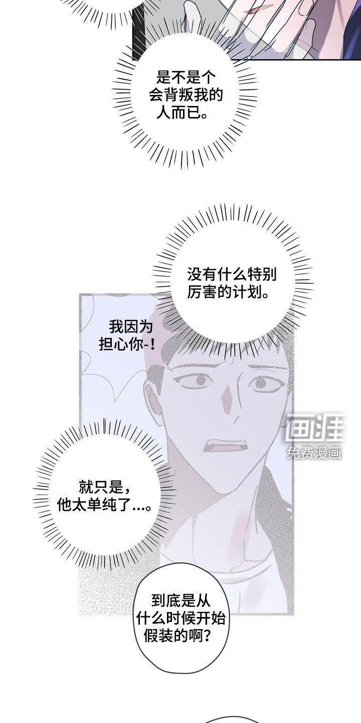 第49章：你惹错人了