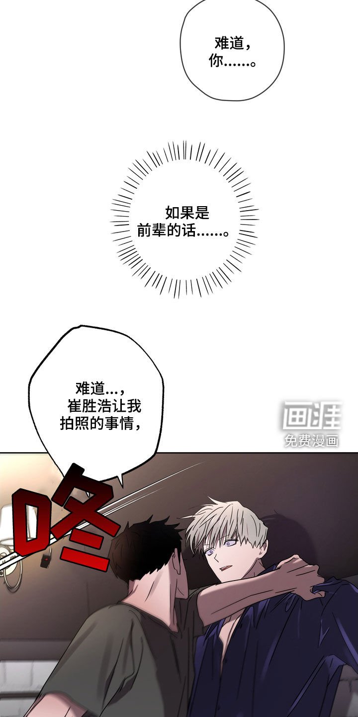 第49章：你惹错人了
