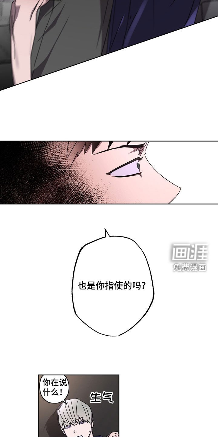 第49章：你惹错人了