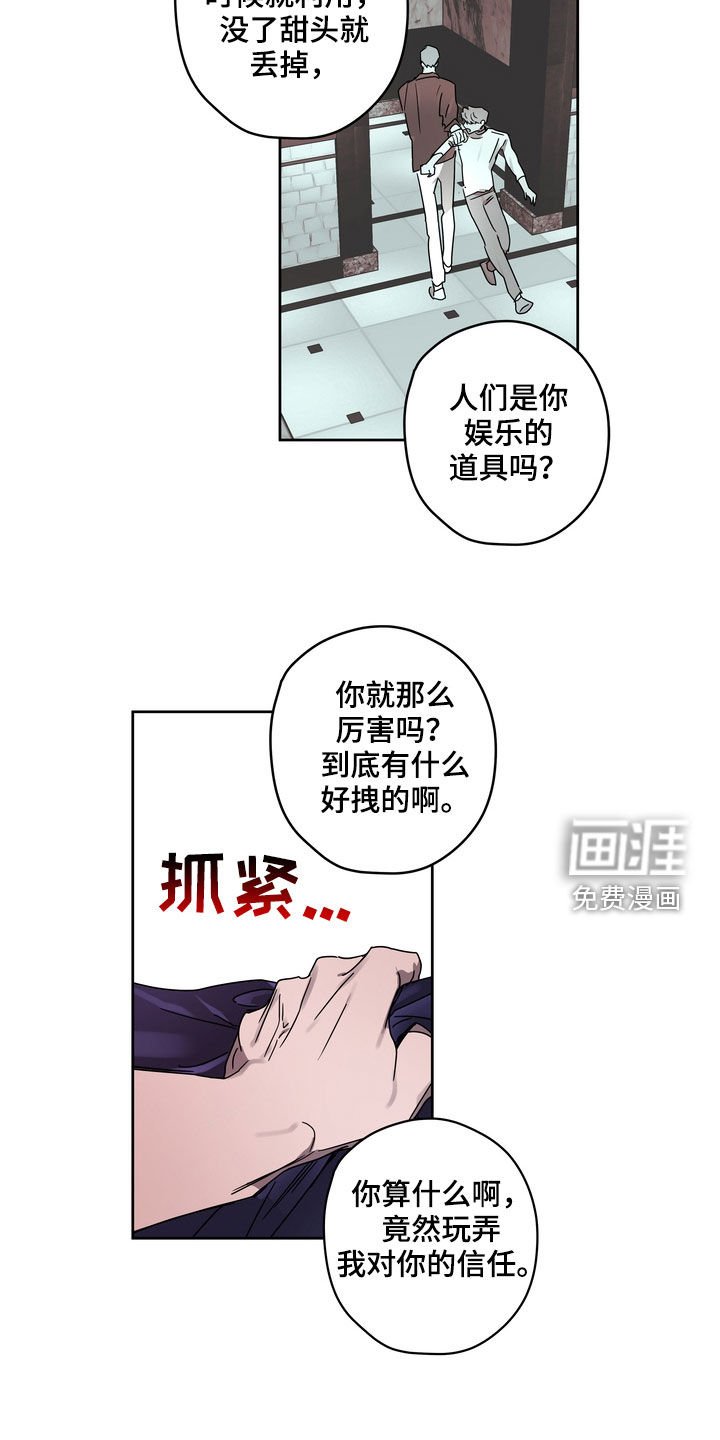 第49章：你惹错人了