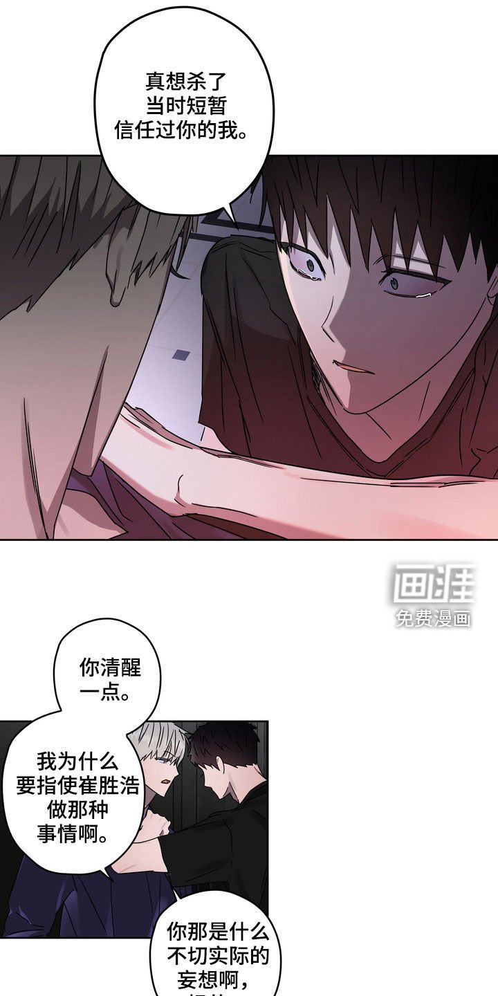 第49章：你惹错人了