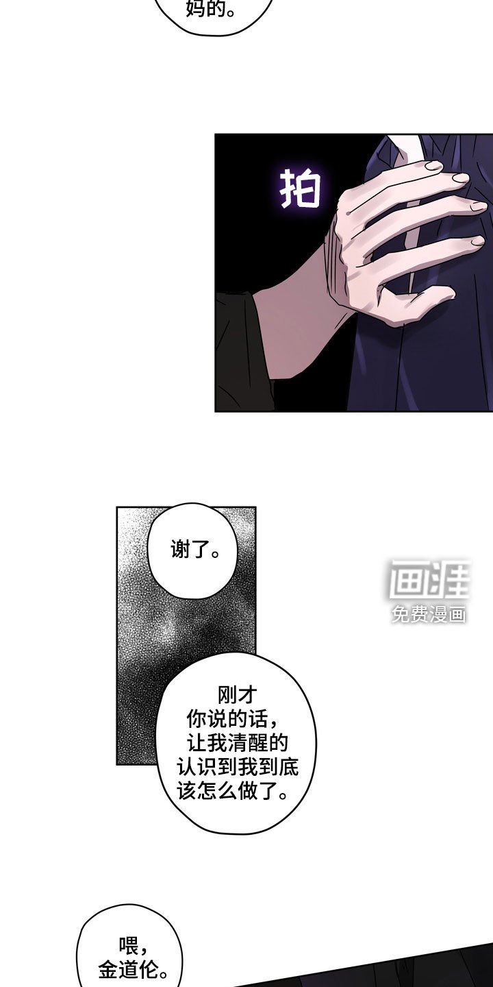 第49章：你惹错人了