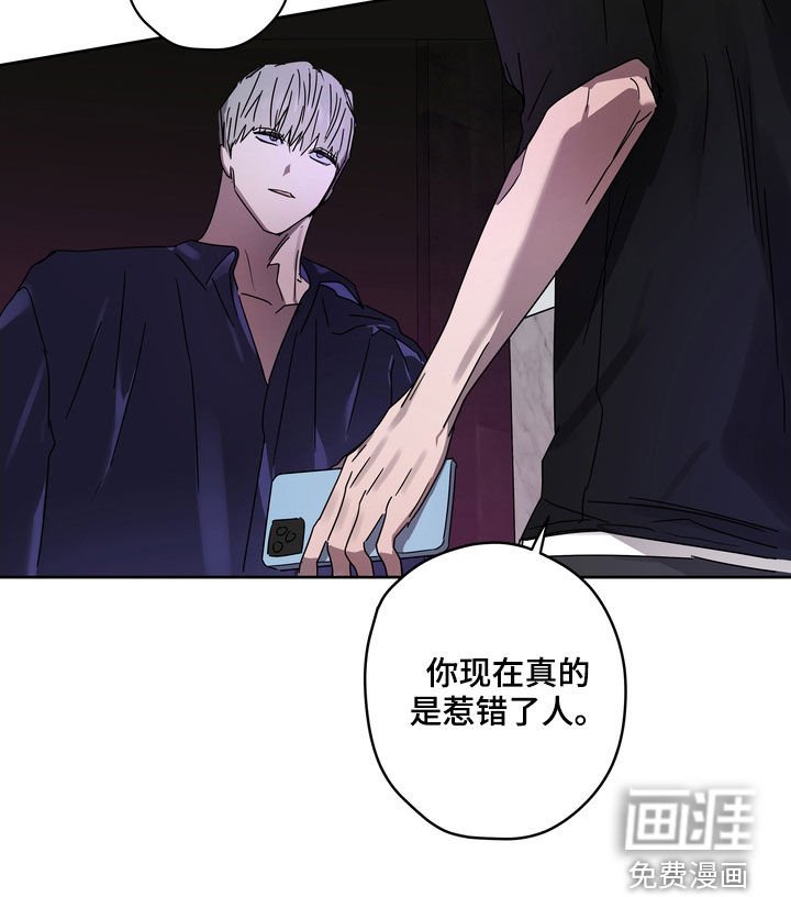 第49章：你惹错人了
