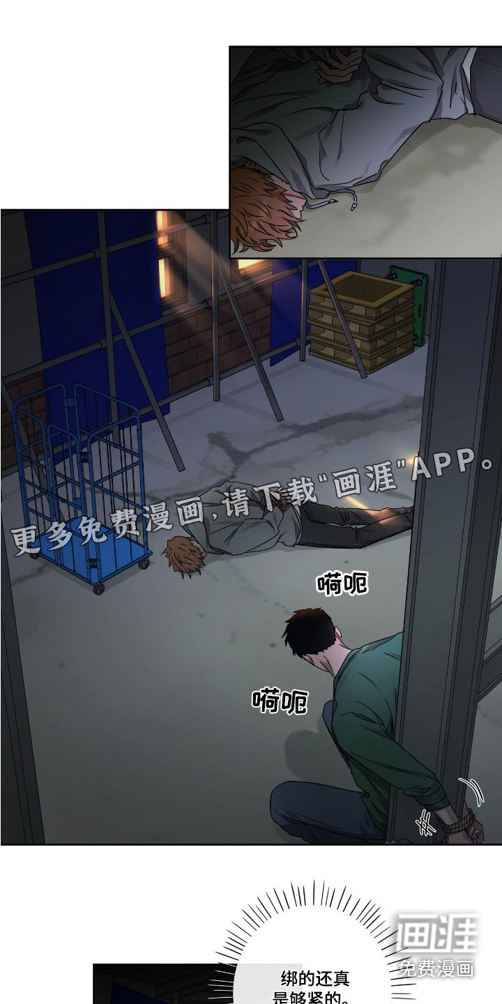 第52章：放开他