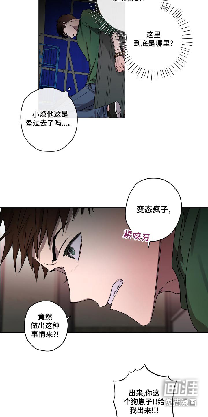 第52章：放开他