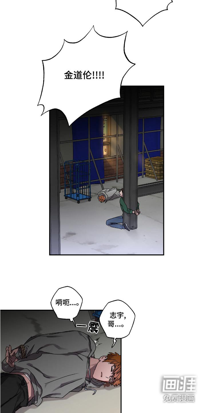 第52章：放开他