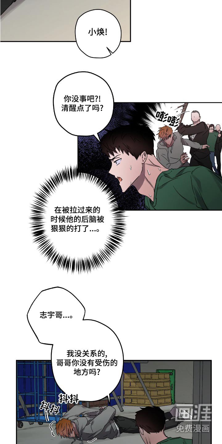 第52章：放开他