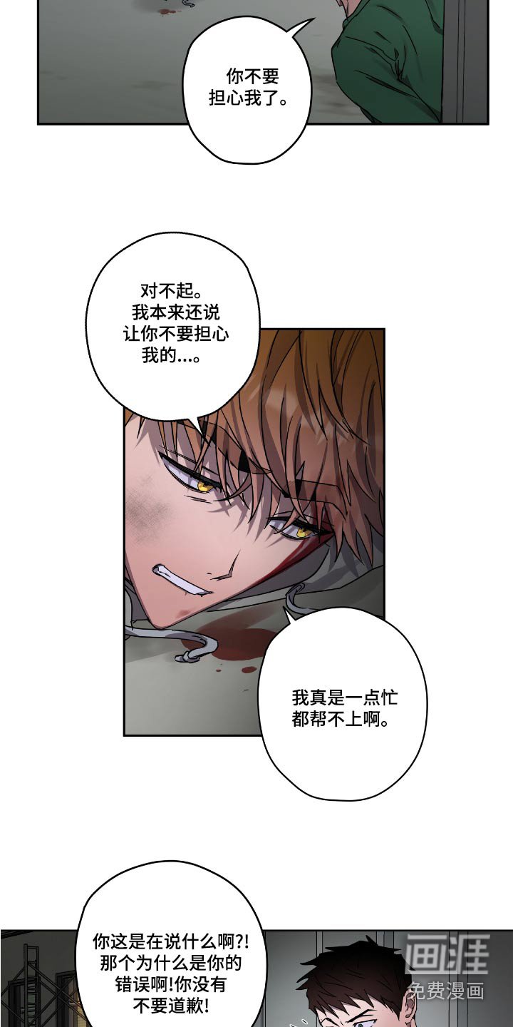 第52章：放开他