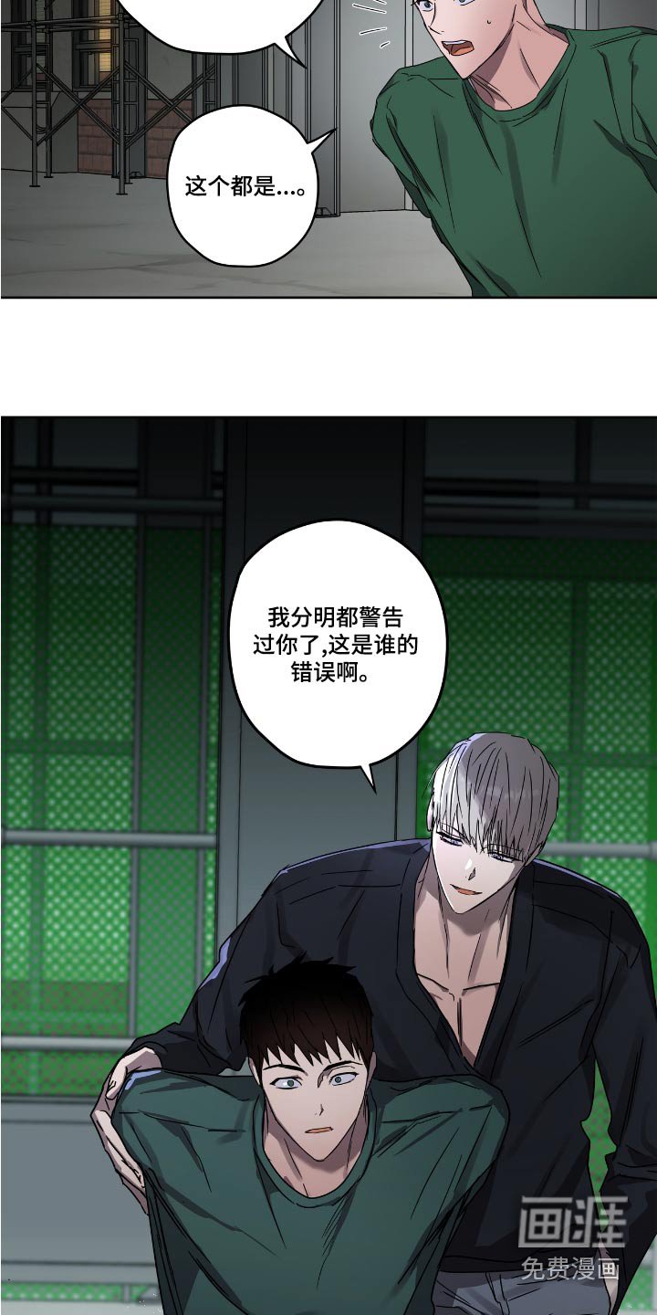 第52章：放开他