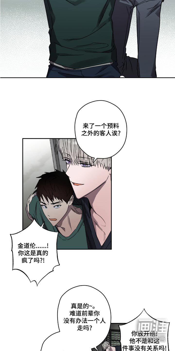 第52章：放开他