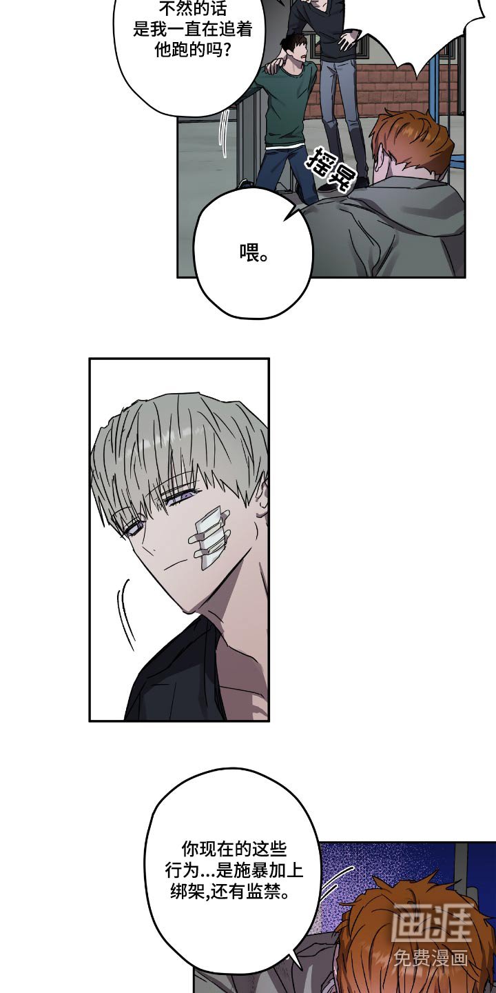 第52章：放开他