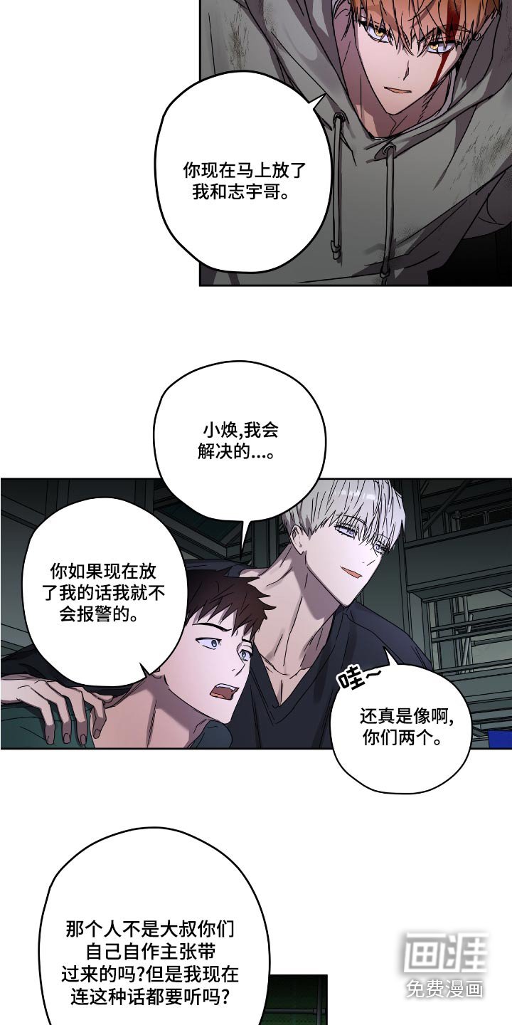 第52章：放开他