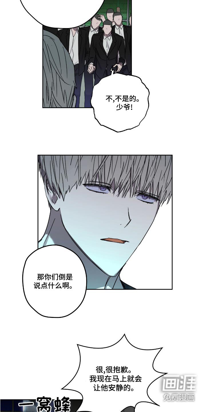 第52章：放开他