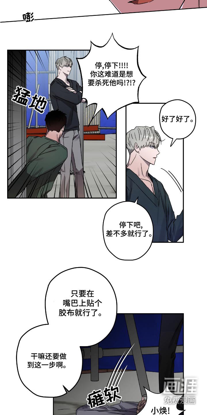 第52章：放开他