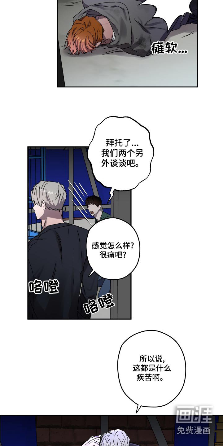 第52章：放开他