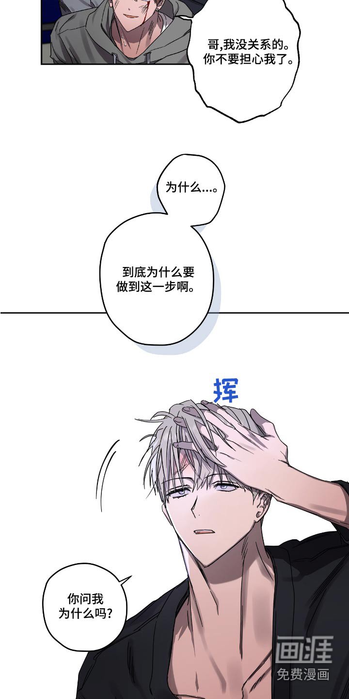 第52章：放开他