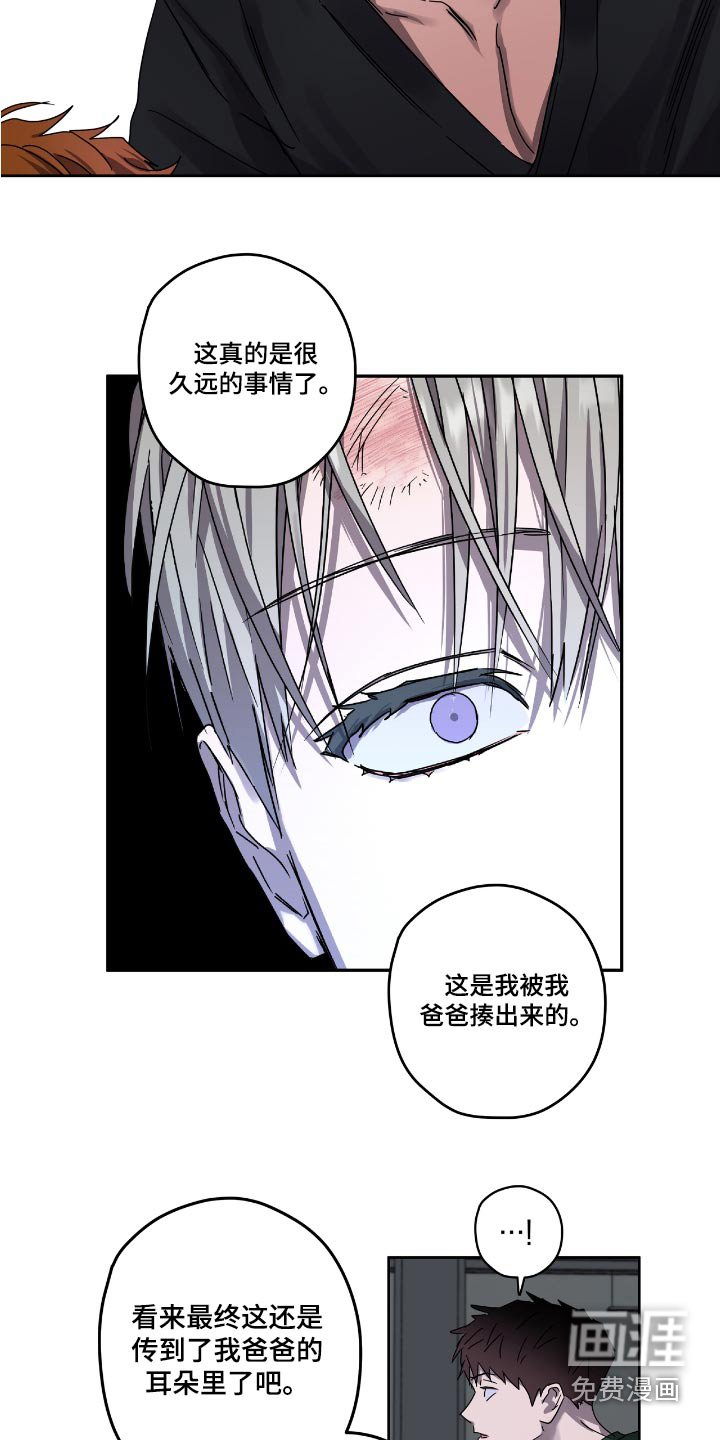第52章：放开他